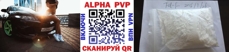 A PVP VHQ  магазин    Горно-Алтайск 