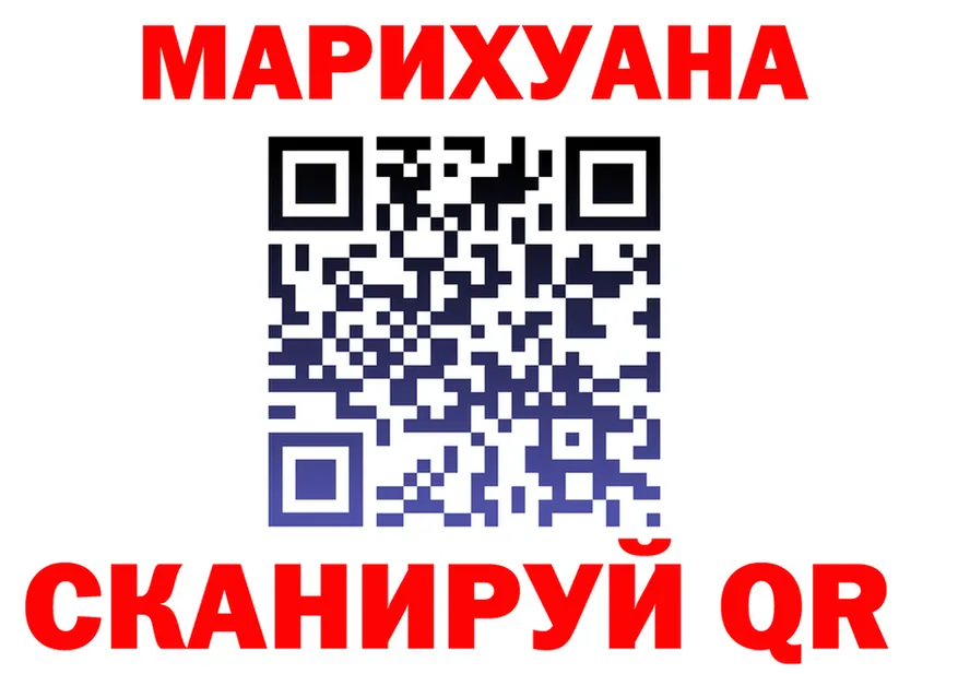 МАРИХУАНА конопля вход нарко площадка блэк спрут Горно-Алтайск